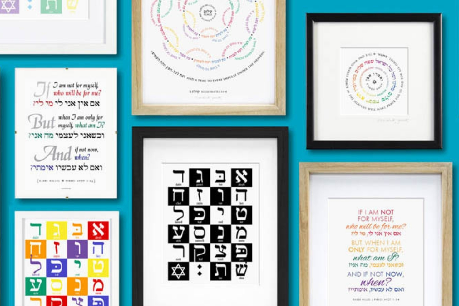 Multiple Judaic graphic designs in the form of art prints