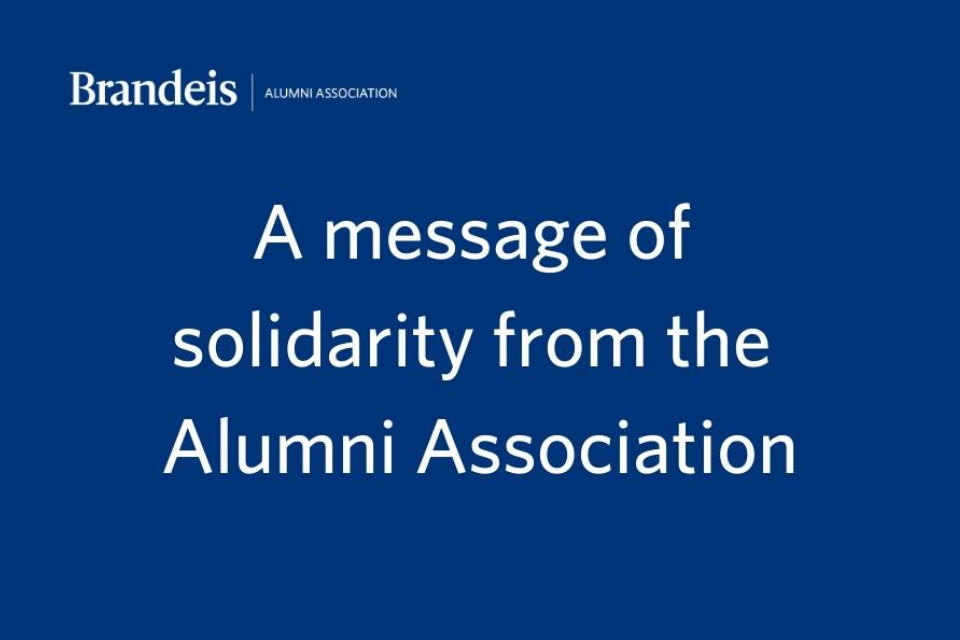 A message of solidarity from the Brandeis Alumni Association